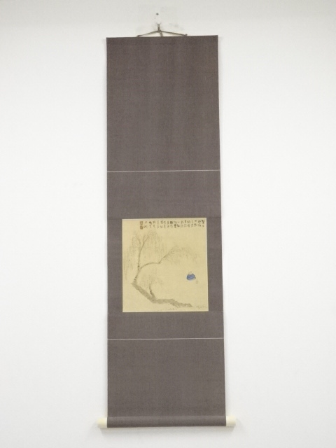 白倉二峰筆　柳下人物図　肉筆絹本掛軸（保護箱）